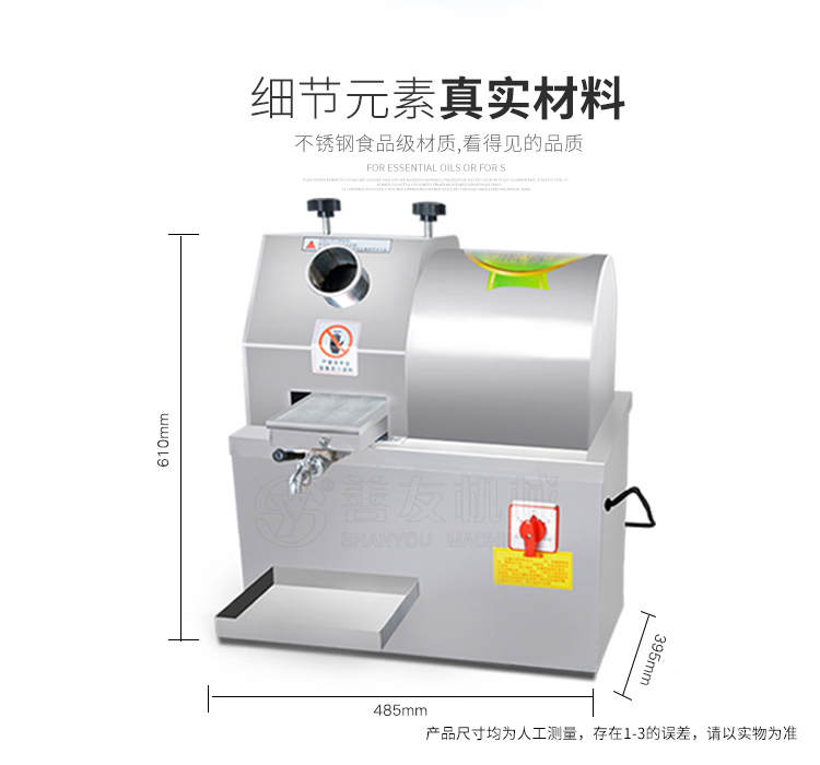 臺式甘蔗榨汁機(jī)