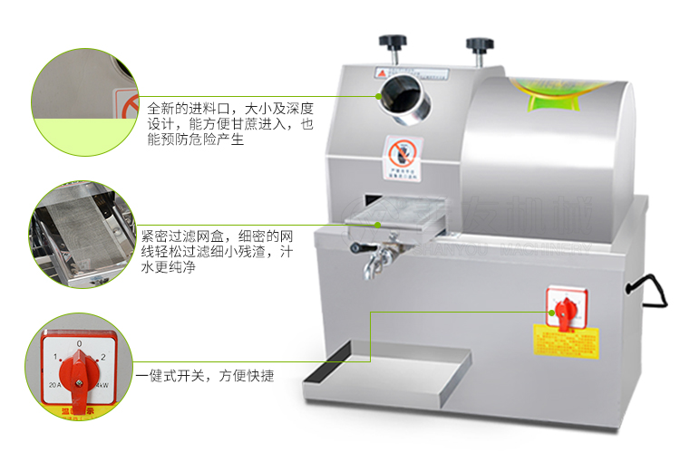 臺式甘蔗榨汁機(jī)