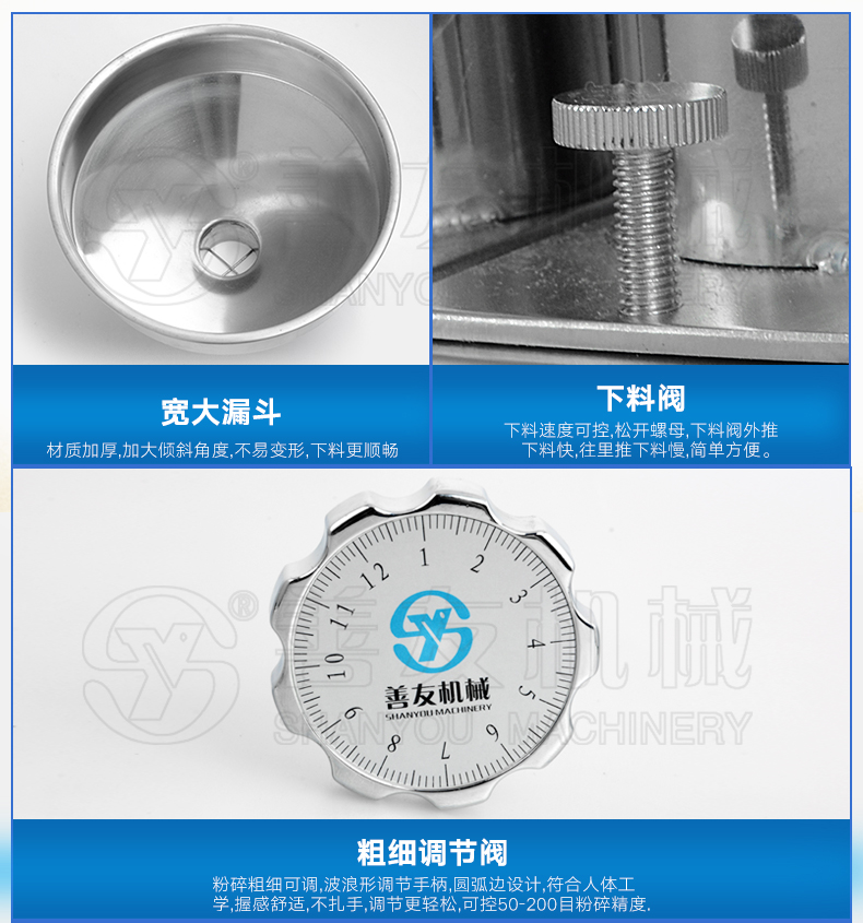 不銹鋼五谷雜糧磨粉機