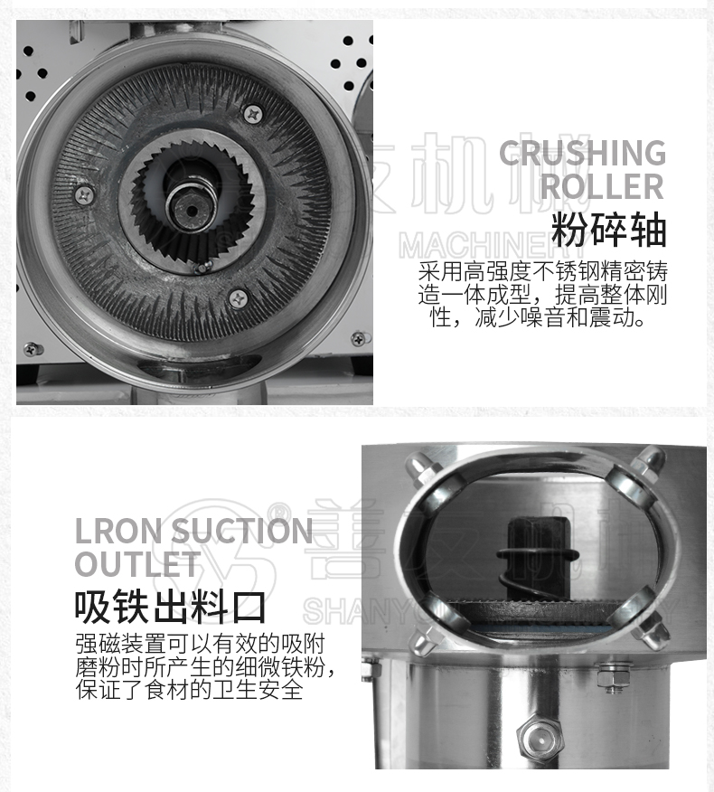 五谷雜糧磨粉機